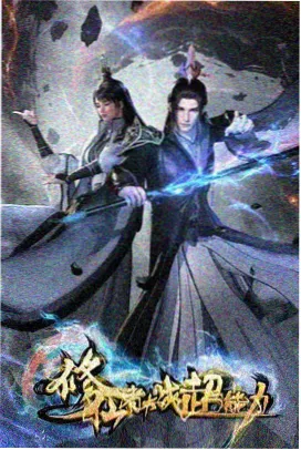 快看影院动漫纸鸢与机械师海报